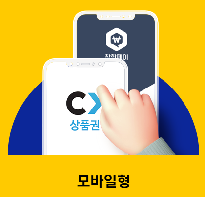 경기지역화폐: 삼성페이, 카카오페이 모바일 형