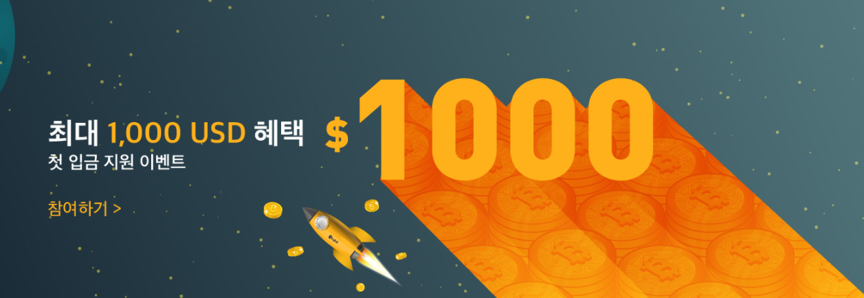 바이비트-이벤트들