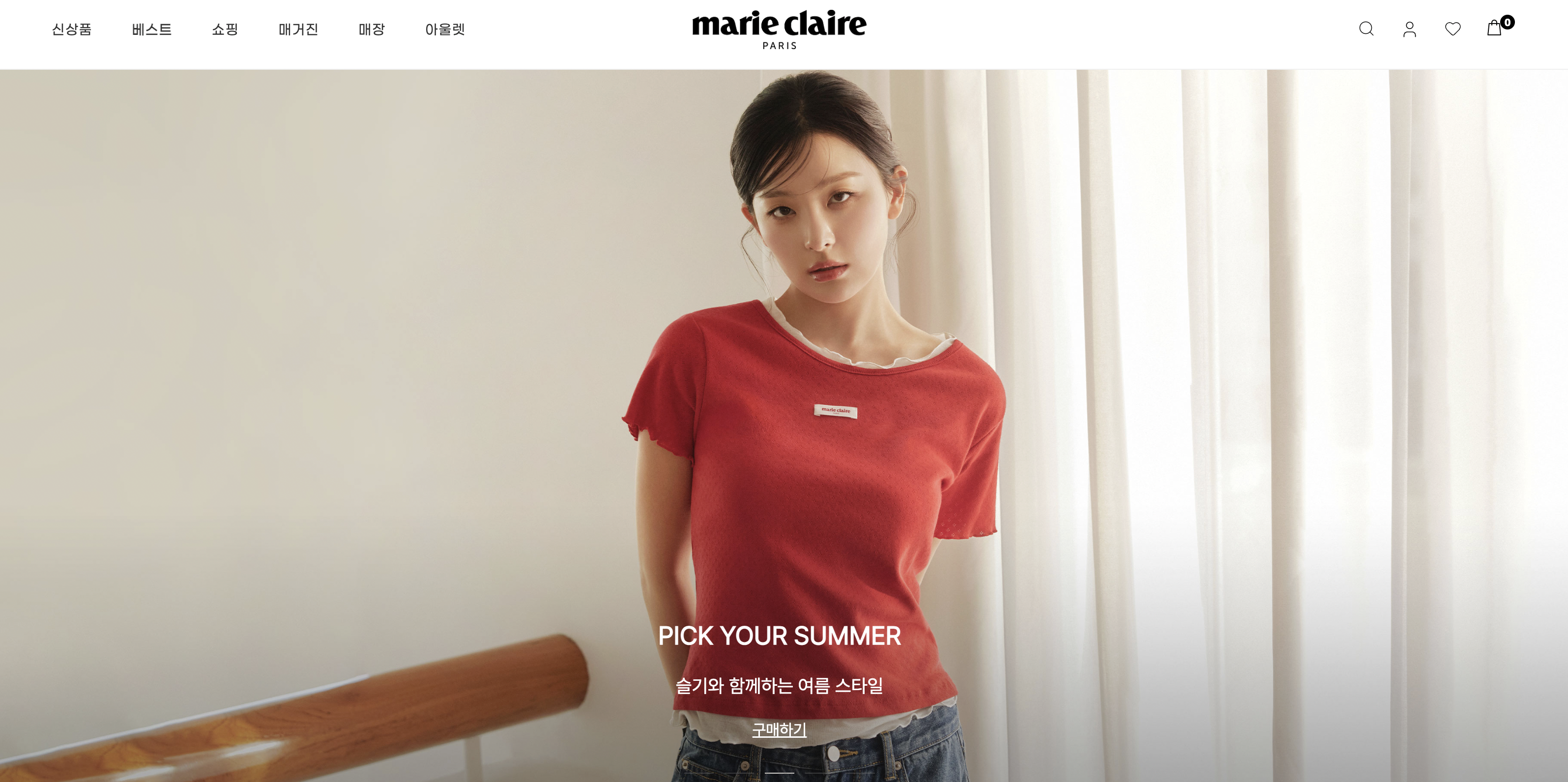 마리끌레르몰