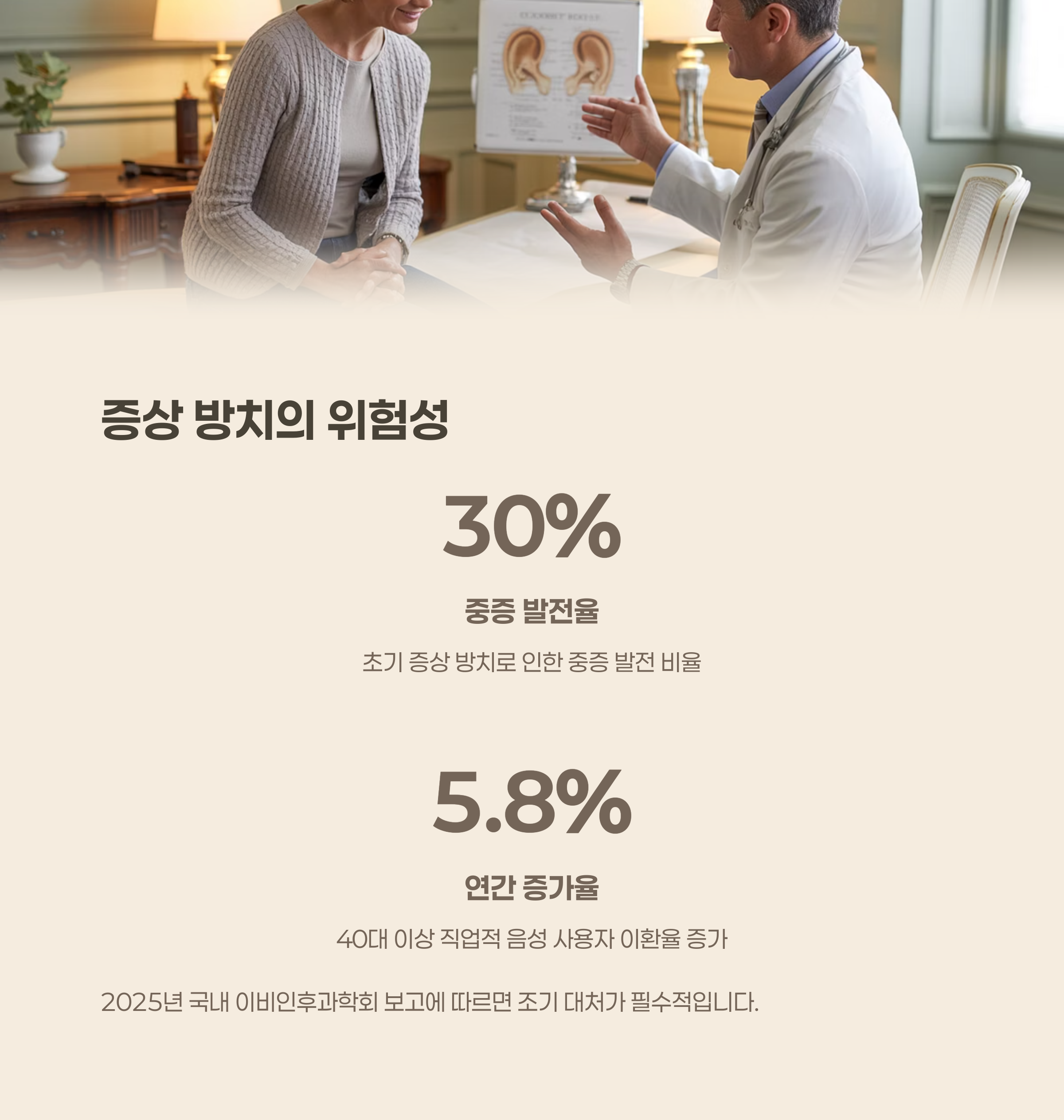 증상 방치 시 악화 위험