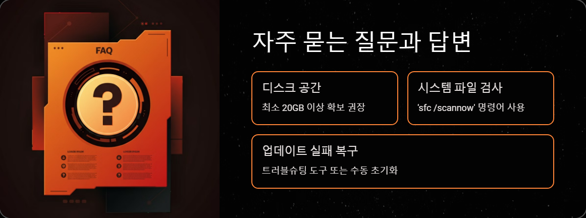시스템파일복구