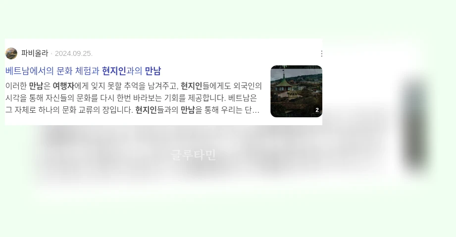 여행자와 현지인의 만남_3_subsection