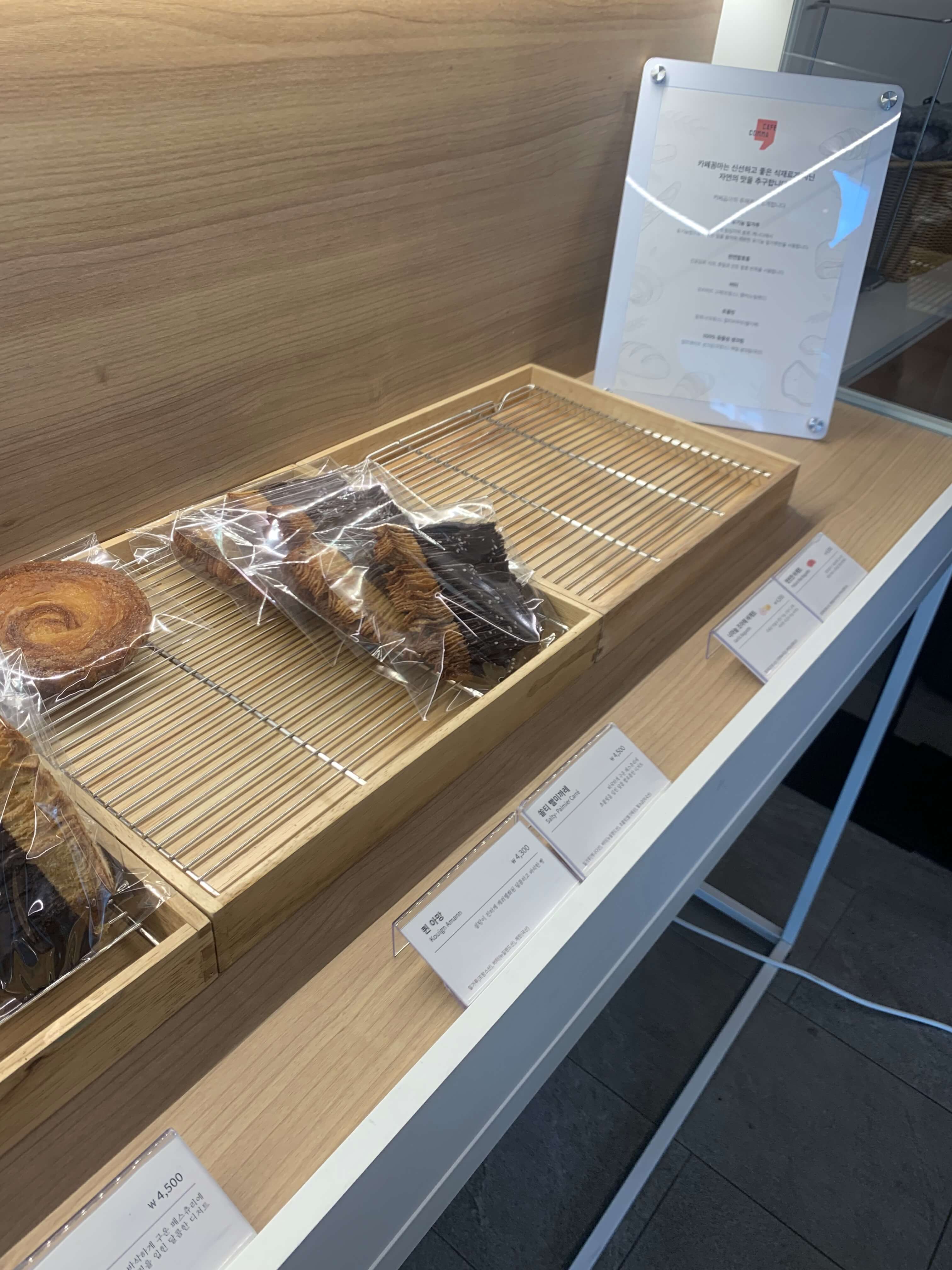 비어있는 빵 코너