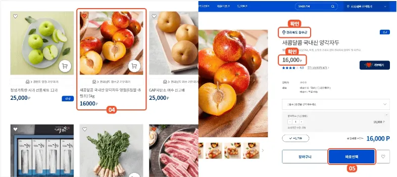 답례품 신청방법, 신청기한 설명