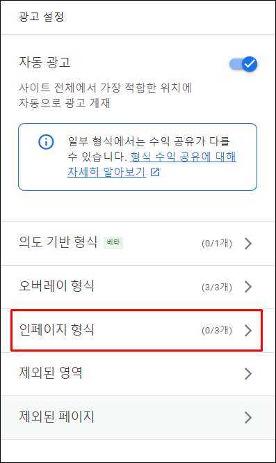 애드센스관련검색어광고
