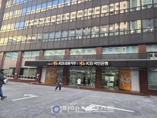 KB국민은행 정보 유출