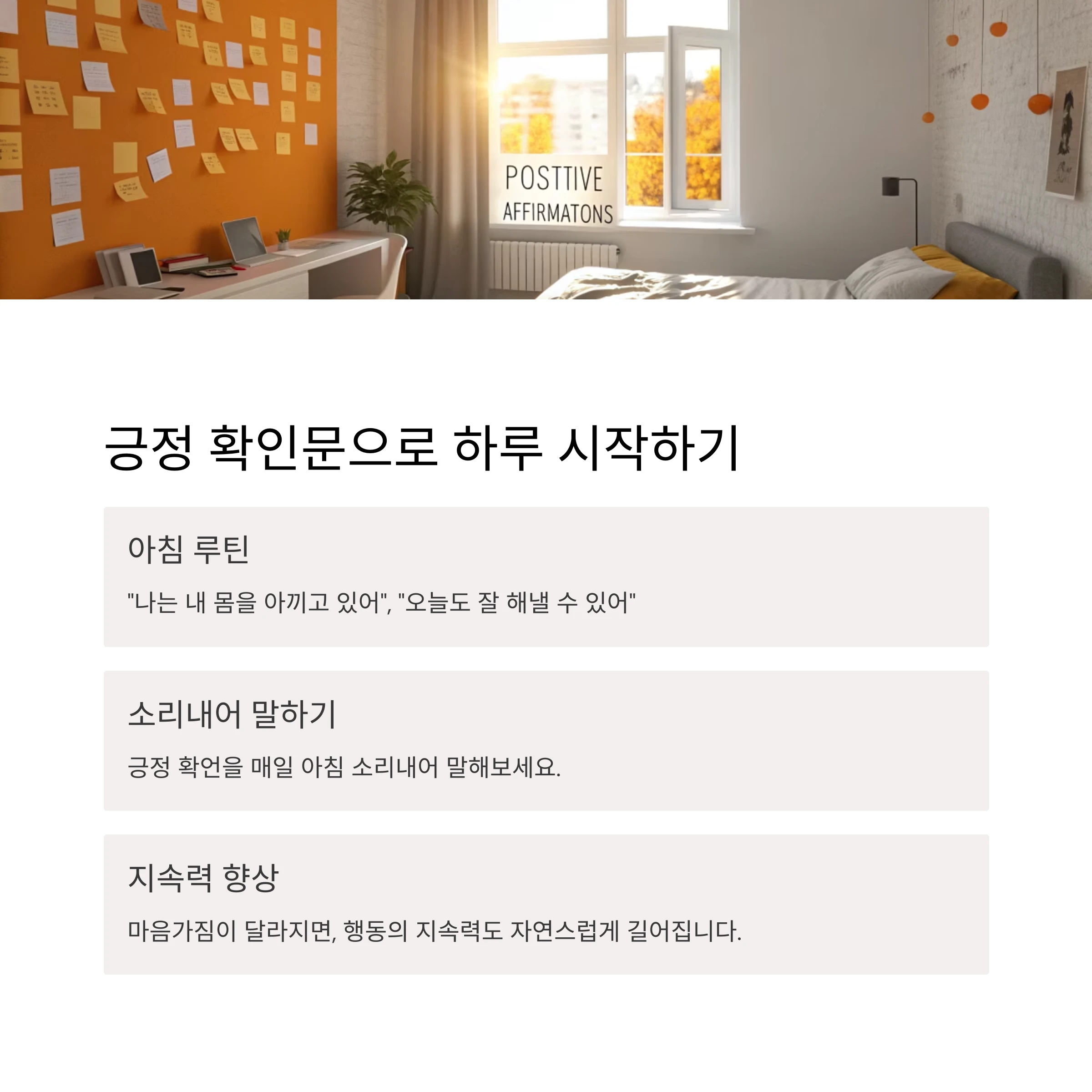 다이어트마인드셋