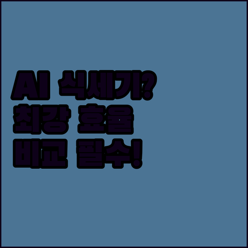 삼성 비스포크 AI 식기세척기 14인..