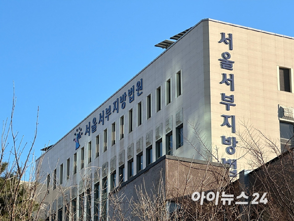 서울 은평구 주택가 한복판에서 흉기를 들고 소동을 벌인 30대 남성이 집행유예를 선고받았다. 사진은 서울서부지방법원 전경. [사진=신수정 기자]