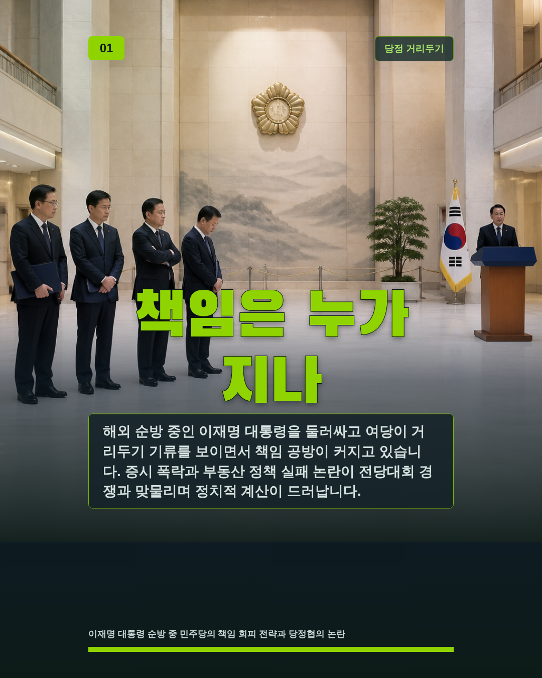책임은 누가 지나