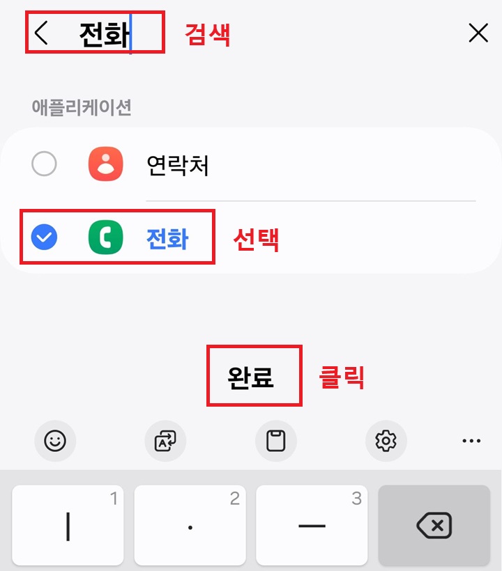 완료 버튼 클릭함