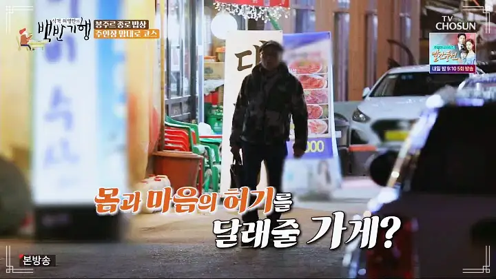 식객 허영만 백반기행 파비앙 특별출연 프랑스 장관 플뢰르 펠르랭 김종숙 편 혼술 추천 5년 숙성 산초 간장 안키모 아귀간 가오리찜 숙성회 종로 예약 오마카세 맛집 소개