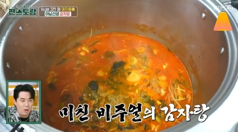 감자탕