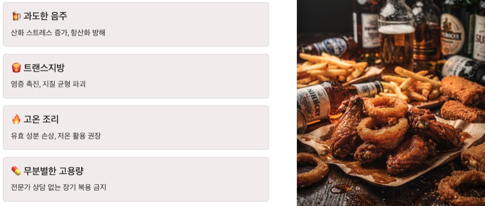 스쿠알렌 피해야 할 음식과 나쁜 습관