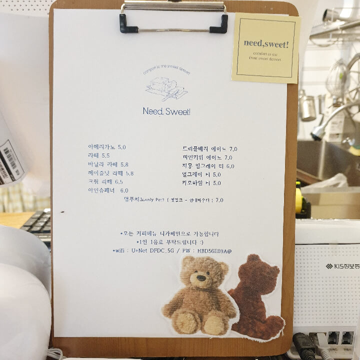 니드스윗-음료-메뉴