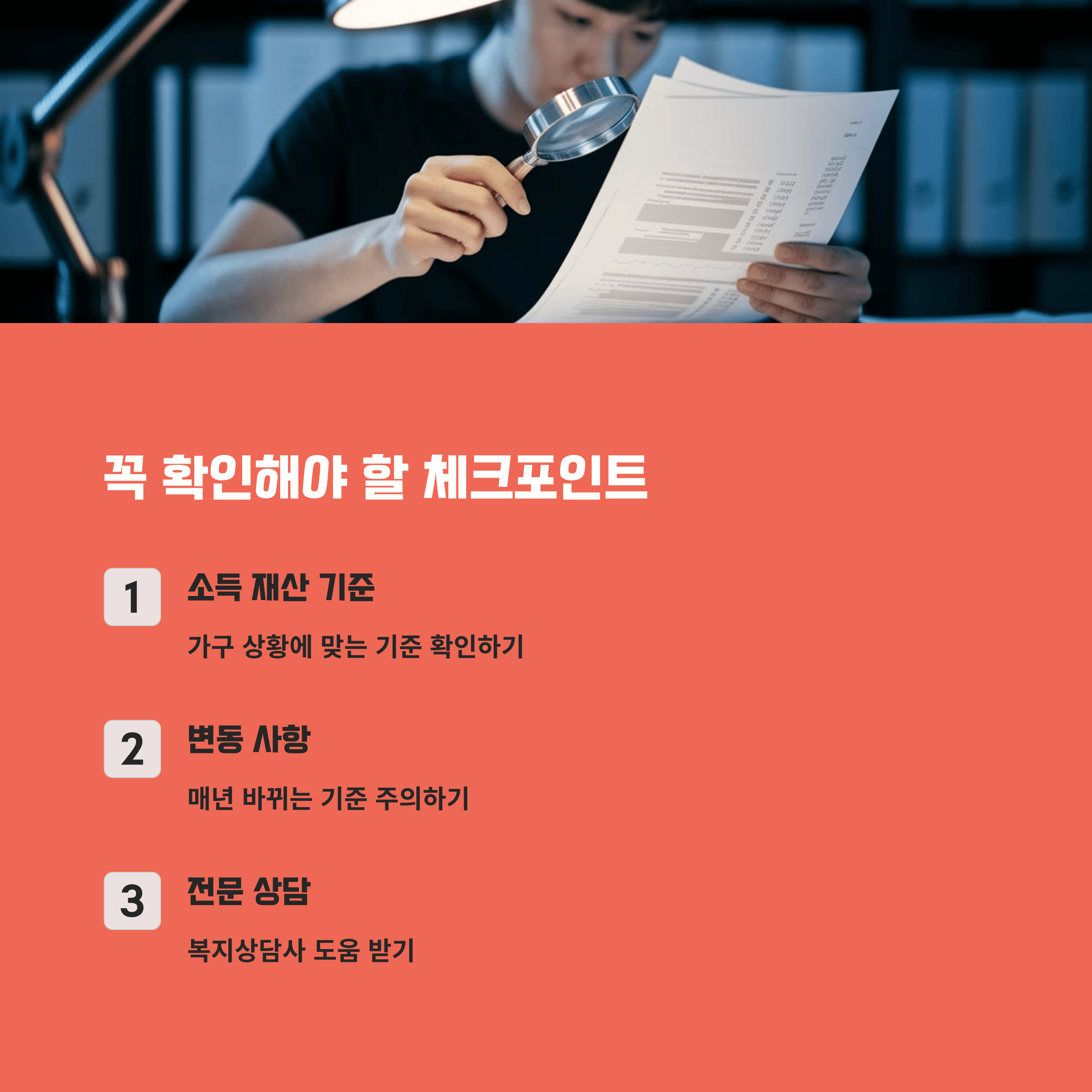 정부 지원금, 나도 받을 수 있을까? 💸 계산법까지 탈탈 공개!