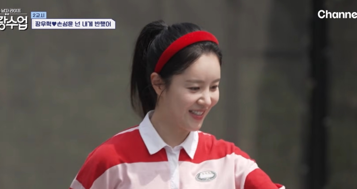 신랑수업 손성윤