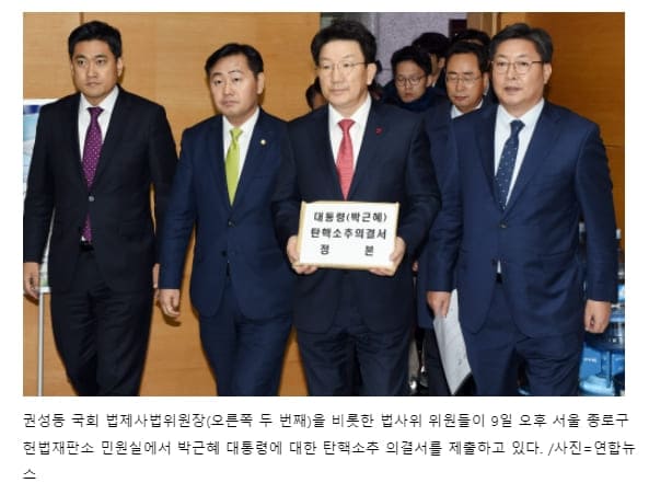 탄핵 주역 권성동, 국힘 원내대표?...이게 국힘의 정체성