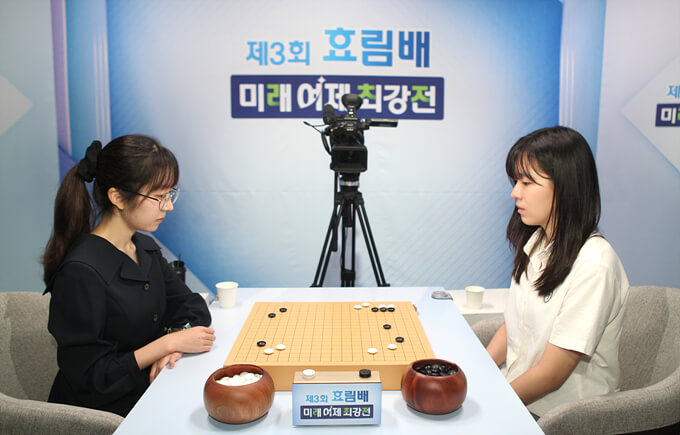 제3회 효림배 바둑