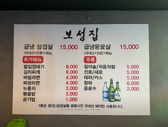 생방송 투데이 외국인의 밥상 냉동 삼겹살 한 상 서울 서대문구 보성집