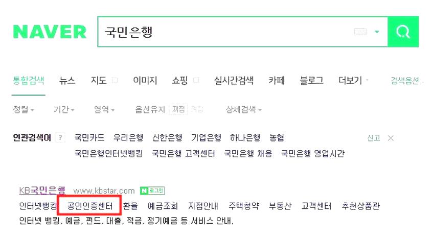 공인인증서 지우기