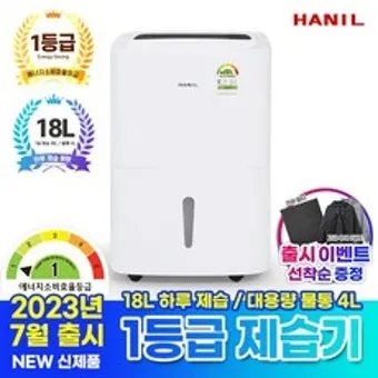 제습기 전기요금 절약 및 계산법과 후기 총정리 완벽 가이드_17