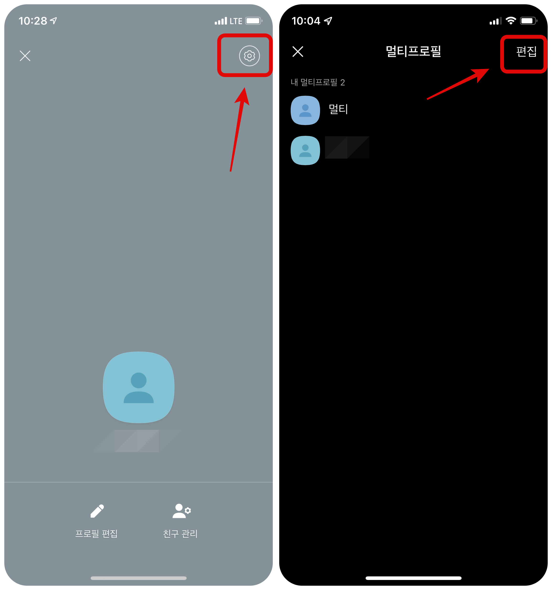 카카오톡-멀티-프로필-삭제-방법
