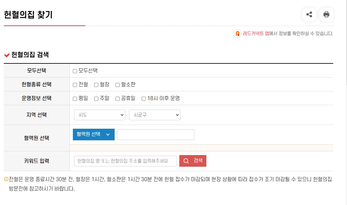 조혈모세포 기증 – 등록부터 기증 방법까지 완벽 정리!