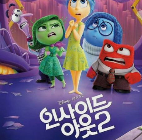 영화 인사이드아웃2 줄거리