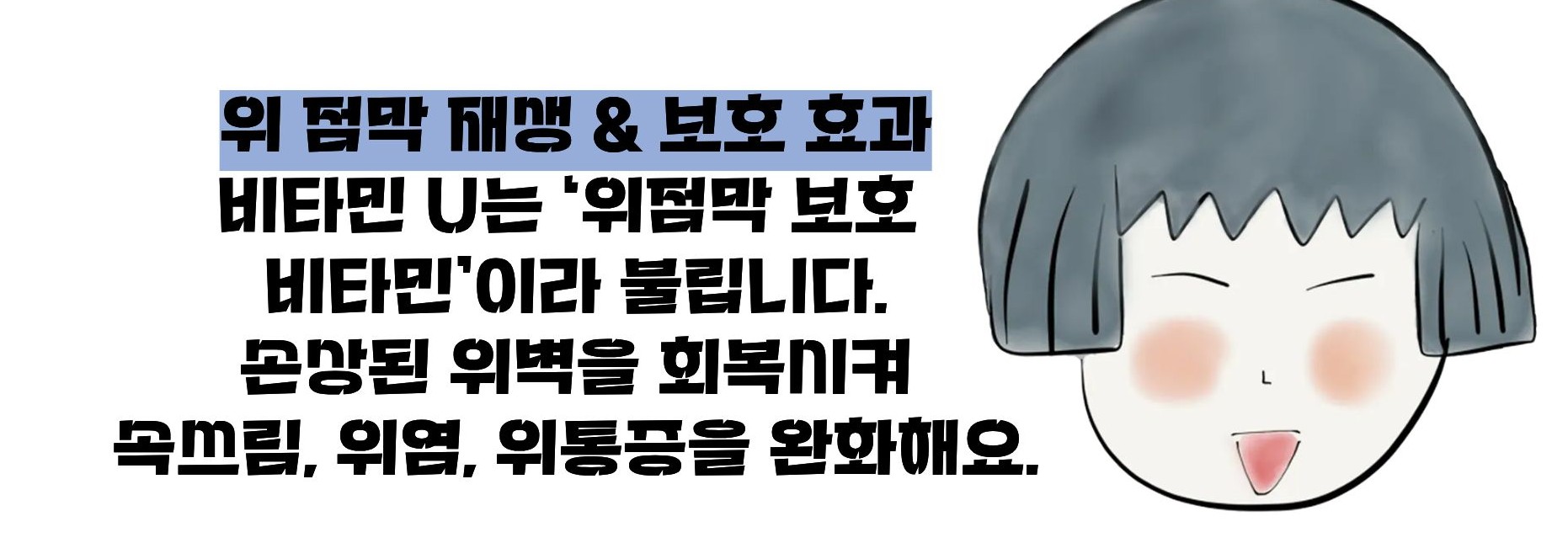 카베진 효능 설명