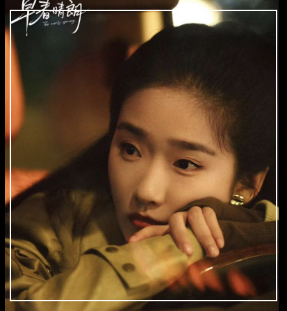 조춘청랑 결말