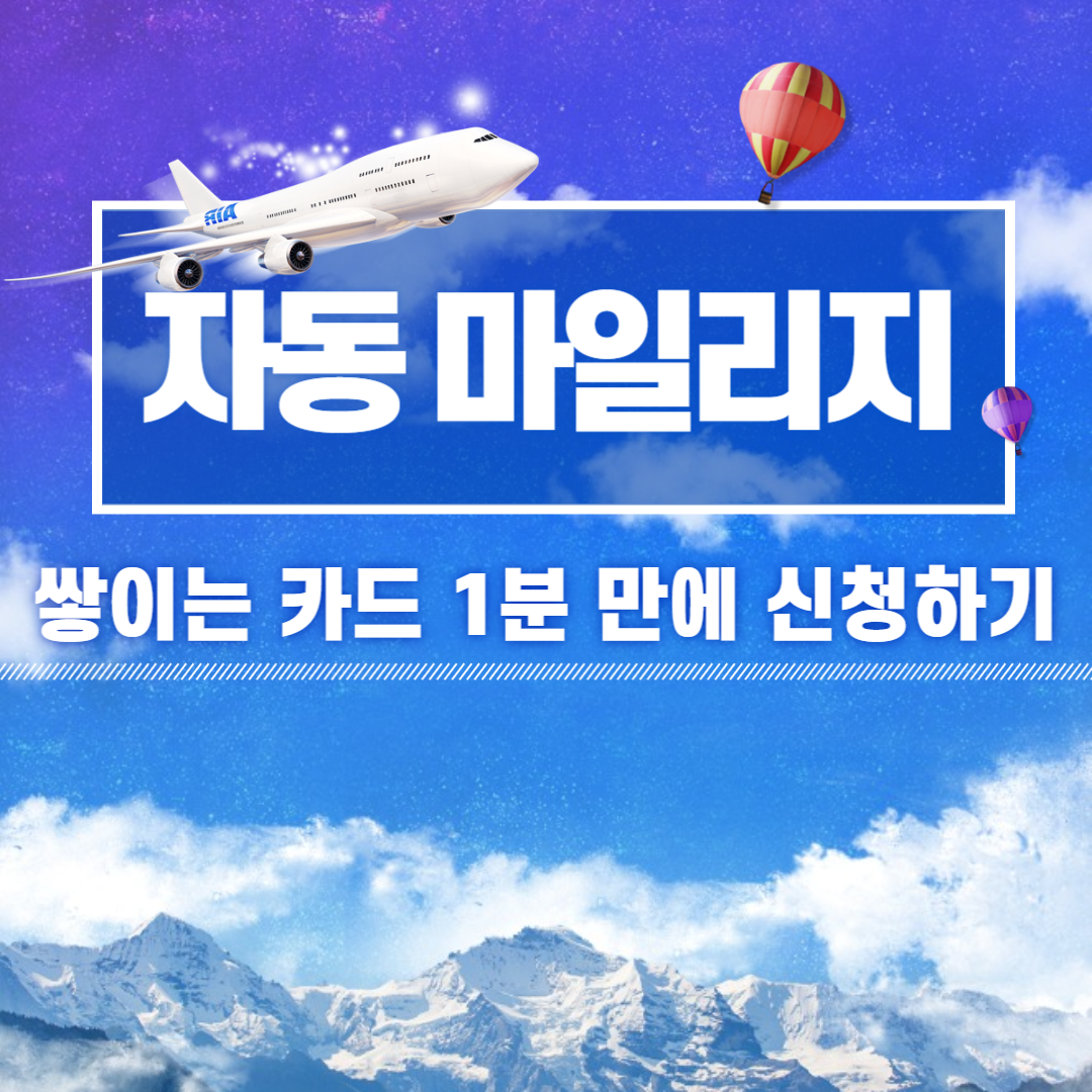삼성마일리지플래티넘카드,해외여행혜택카드,삼성카드