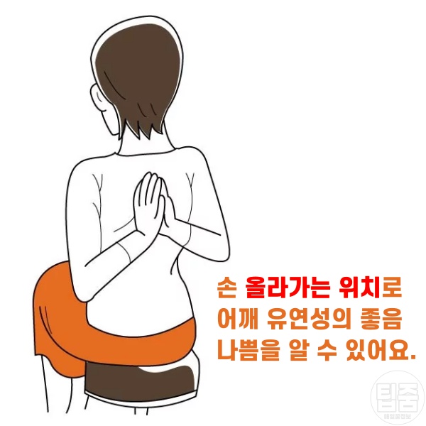 어깨결림 스트레칭 푸는법 회전근개 강화 운동