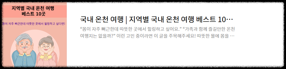 국내 온천 여행 추천