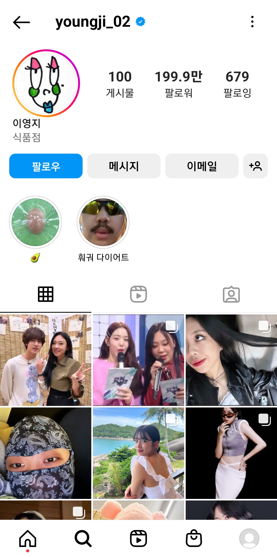 검색 결과에서 확인된 유명인의 공식 프로필 계정 화면