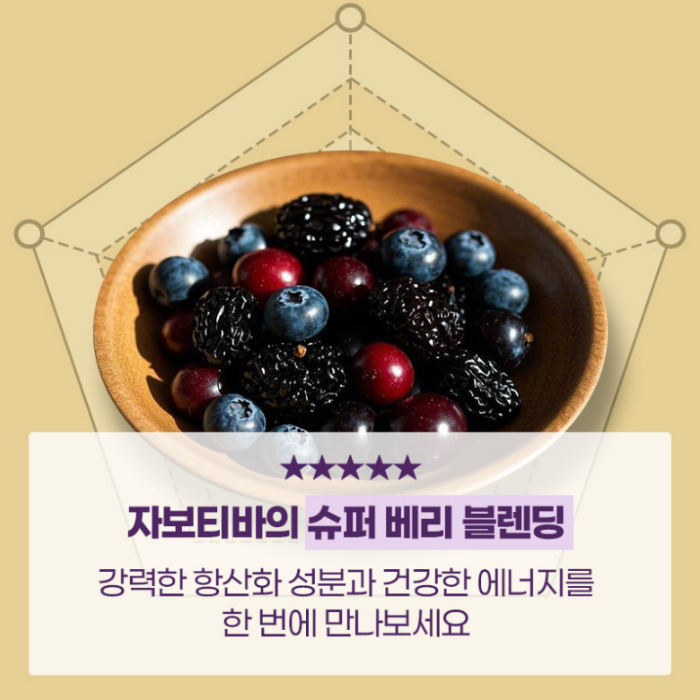 자보티바 내돈내산 후기 부작용 효과 가격 복용법 