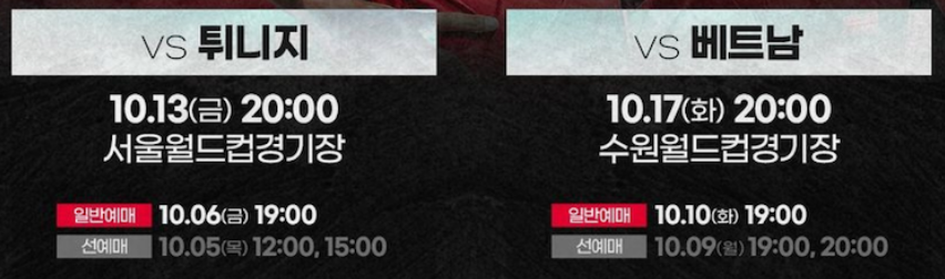 한국 베트남 축구 평가전