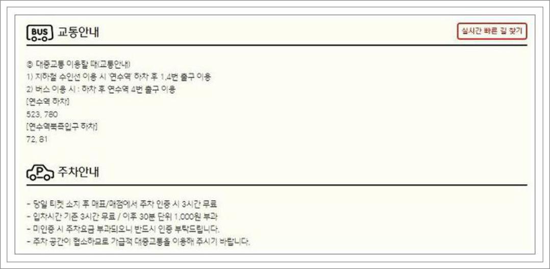 인천연수 CGV