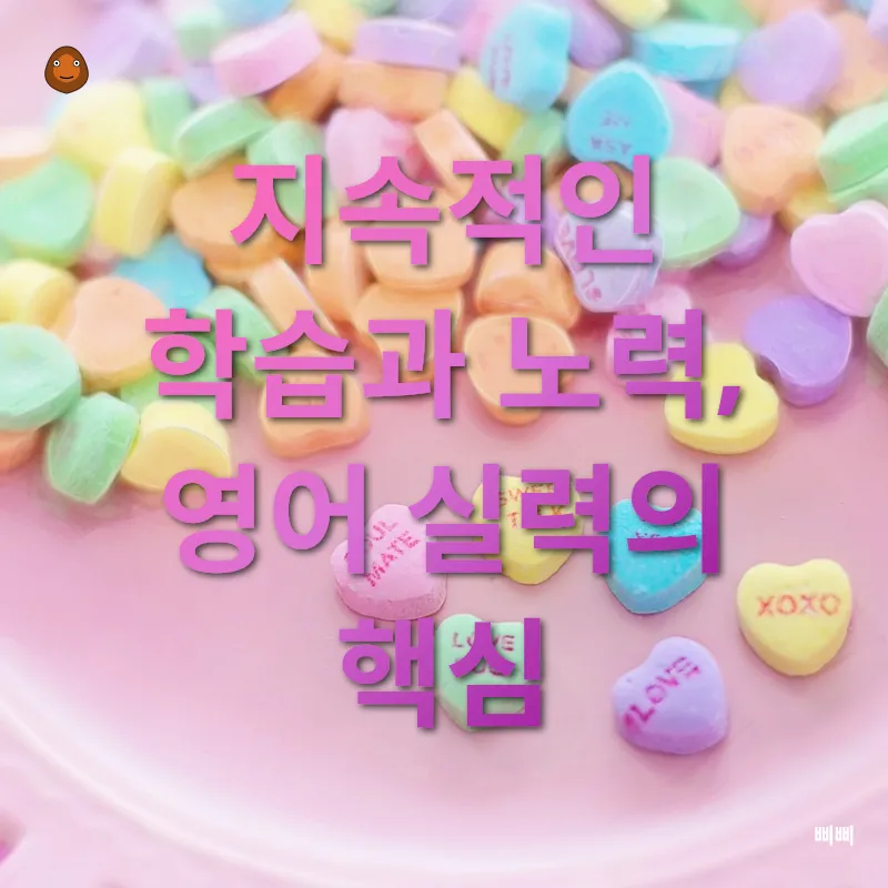 영어 회화 실력 향상_3