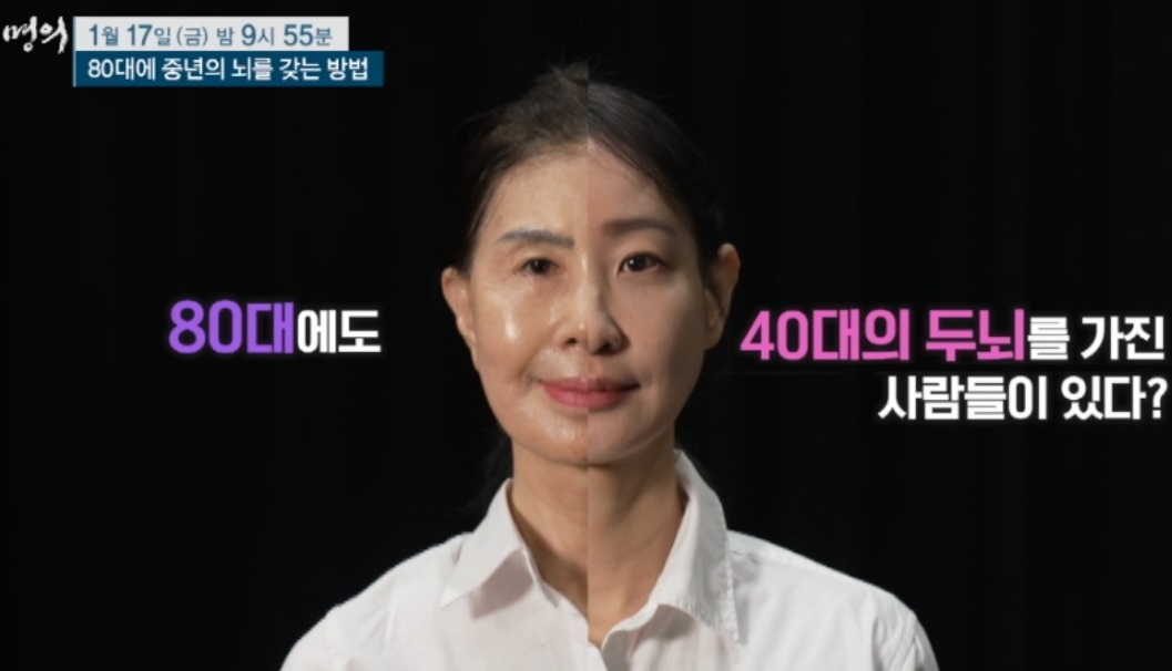 EBS명의-김건하교수-슈퍼에이저