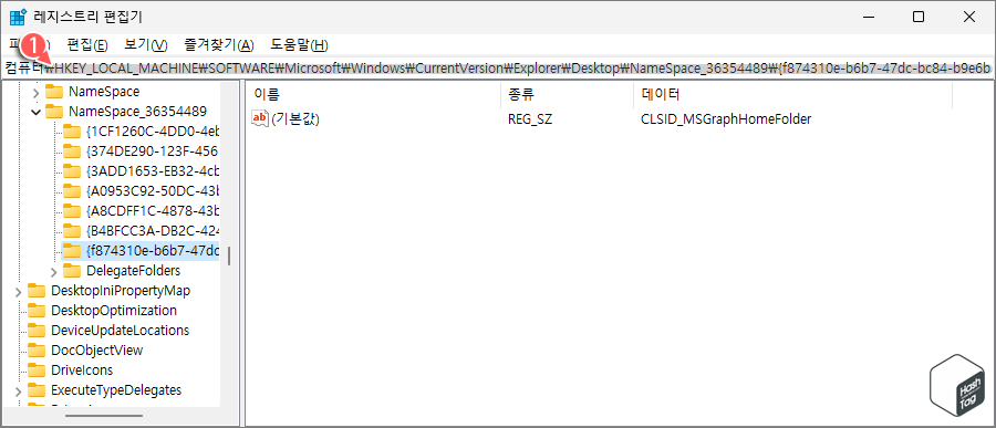 레지스트리 편집기 주소 복사 & 붙여넣기