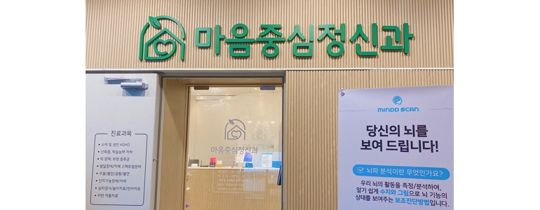 서울 양천구 불면증 정신과