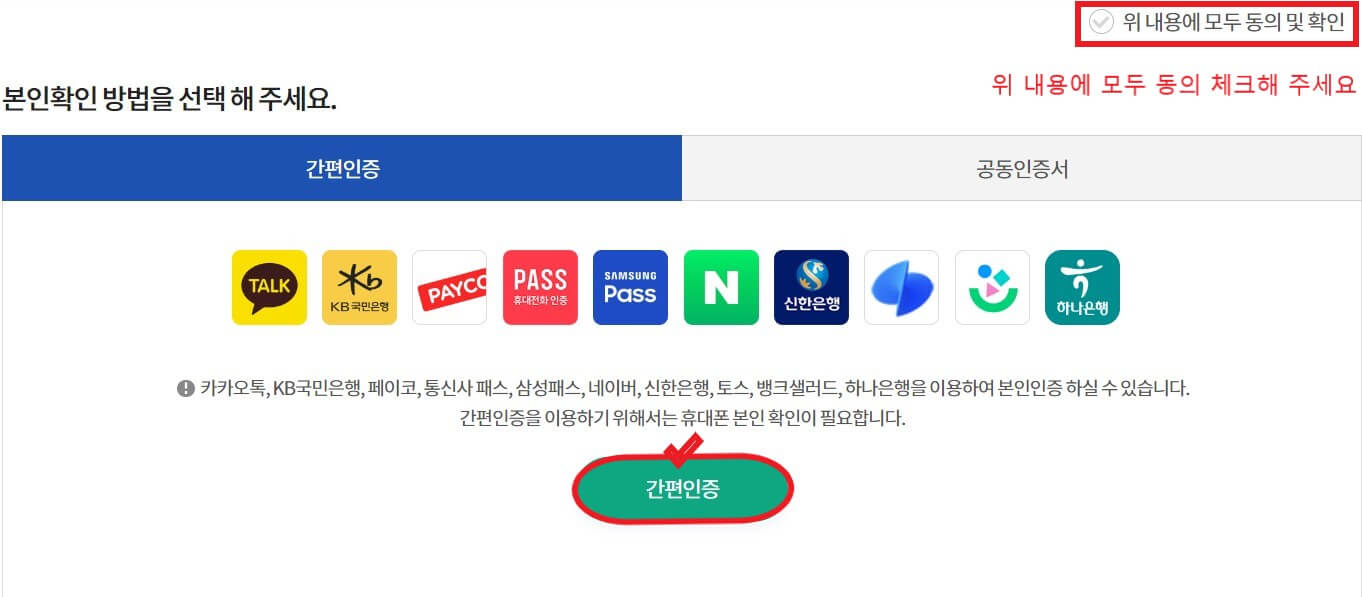 보건증 인터넷 발급