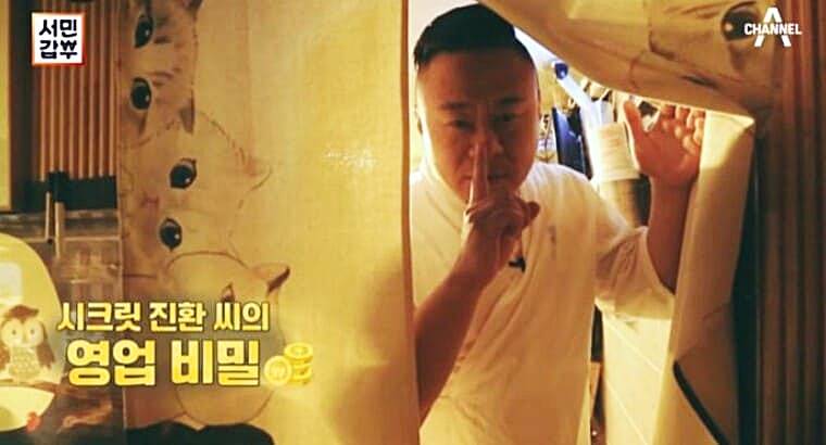 개그맨-이진환-서민갑부