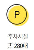 이마트 여의도점 구매고객 주차