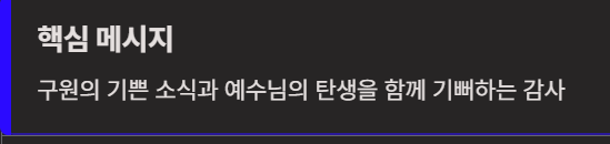 2025 성탄절 대표기도문 모음 