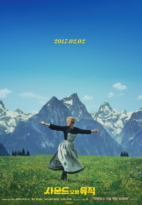 영화 사운드 오브 뮤직 포스터