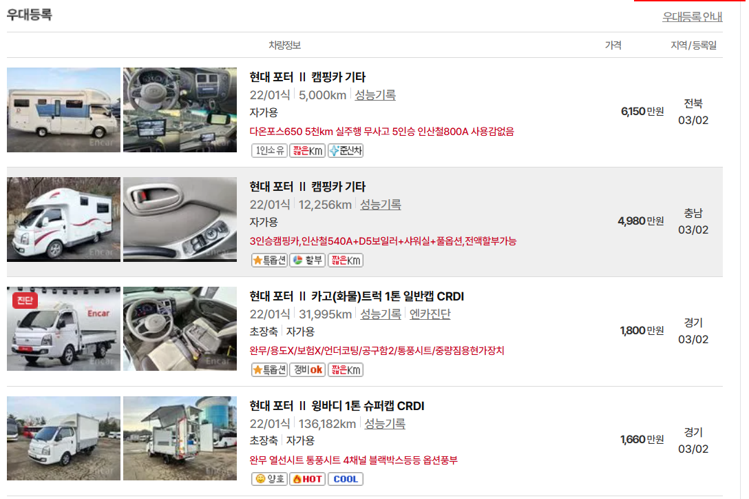 1톤트럭이미지