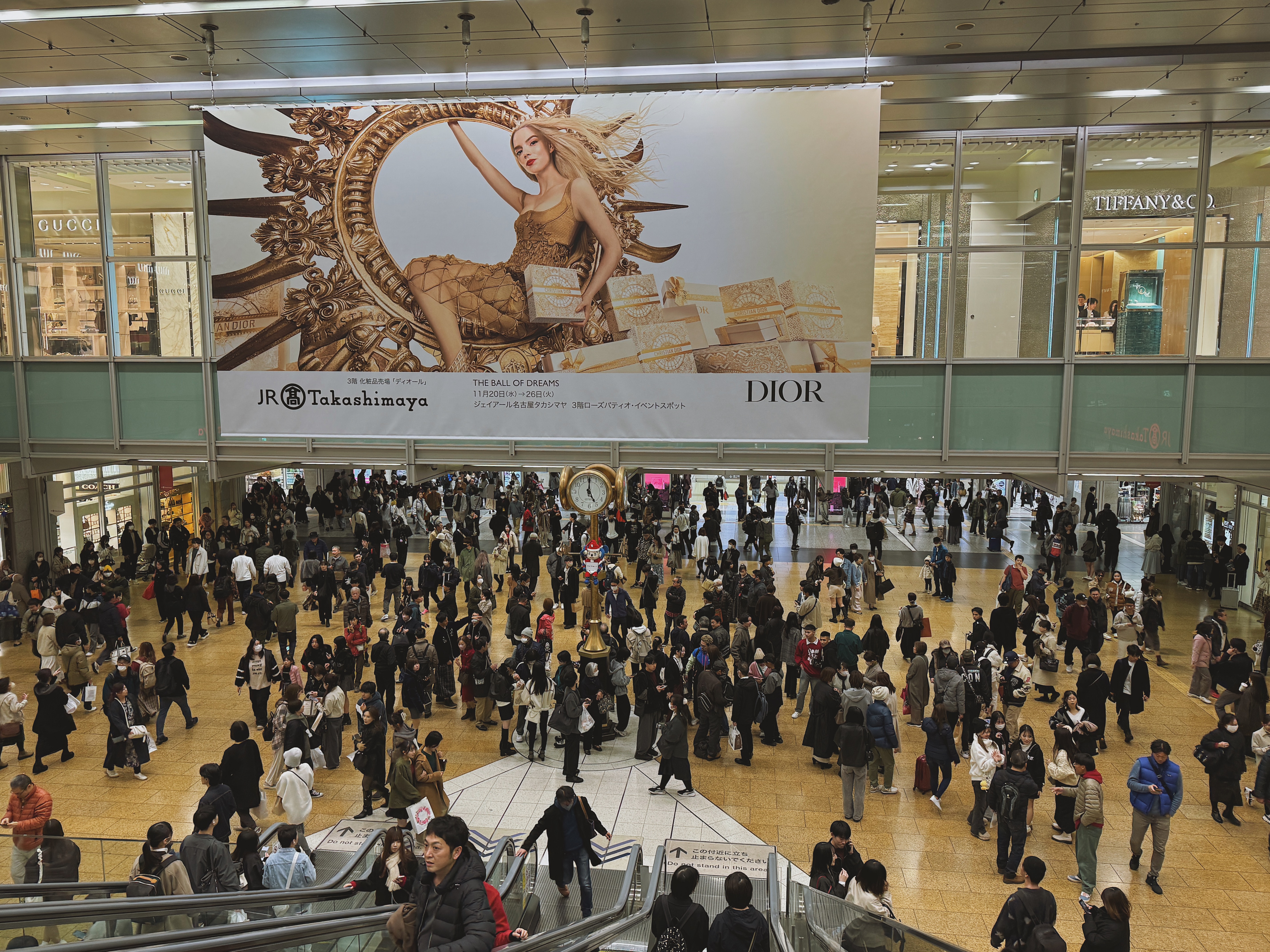 메이테츠 나고야역 쇼핑센터