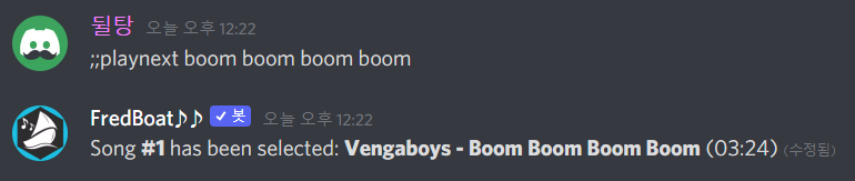 프레드봇 우선예약